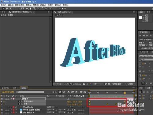 After Effects CS4製作3D文字