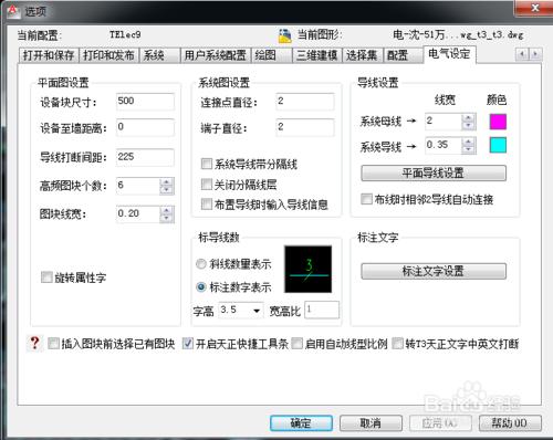 天正電氣CAD命令與技巧：[2]屏幕菜單與工具條