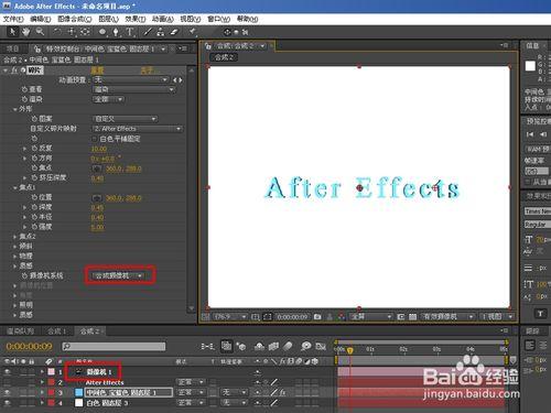 After Effects CS4製作3D文字