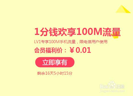 百度錢包使用經驗介紹，怎樣用一分錢買到好東西