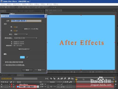 After Effects CS4製作3D文字