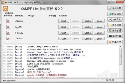 XAMPP+Wordpress搭建一個屬於自己的博客