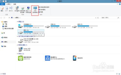 win8電源管理器怎麼設置