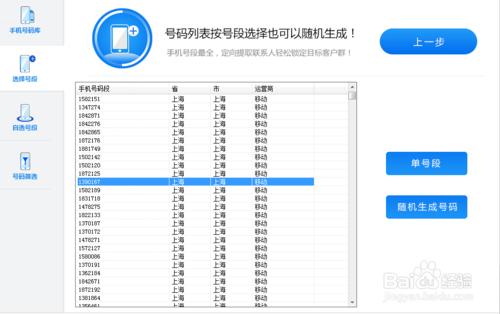 如何使用電腦神碩手機號碼庫