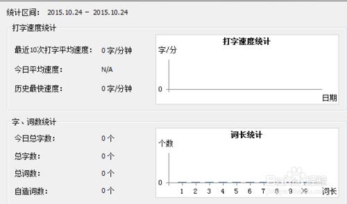 如何查看打字速度