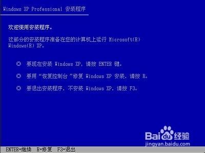 原版windows XP系統安裝教程