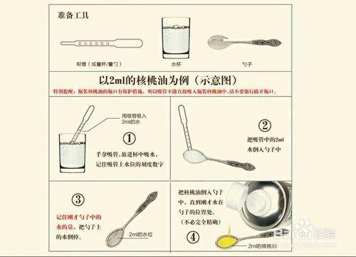 核桃油的功效及作用有哪些