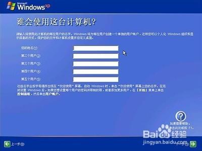 原版windows XP系統安裝教程