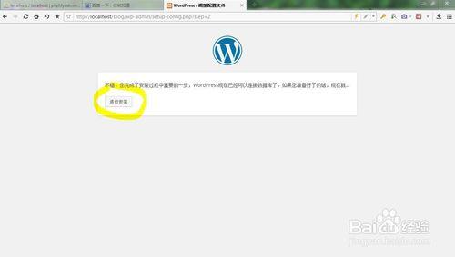 XAMPP+Wordpress搭建一個屬於自己的博客