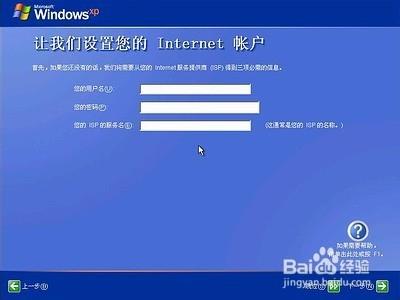 原版windows XP系統安裝教程