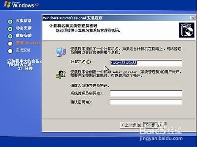 原版windows XP系統安裝教程