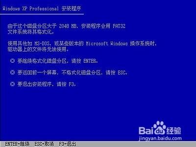 原版windows XP系統安裝教程