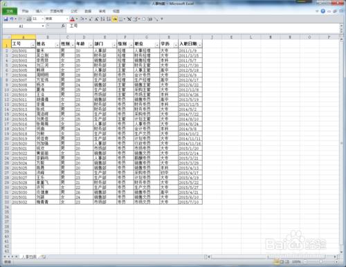 Excel 2010 提高班《自定義排序》