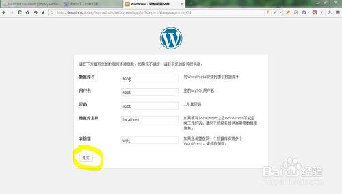 XAMPP+Wordpress搭建一個屬於自己的博客