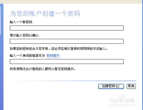 window經典xp系統如何設置開機密碼