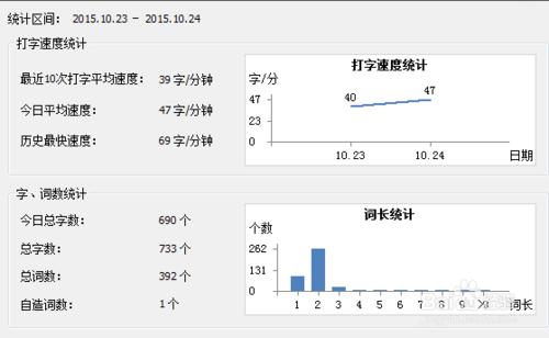 如何查看打字速度