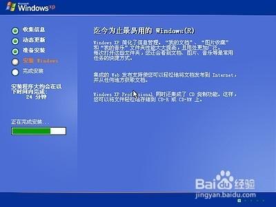 原版windows XP系統安裝教程