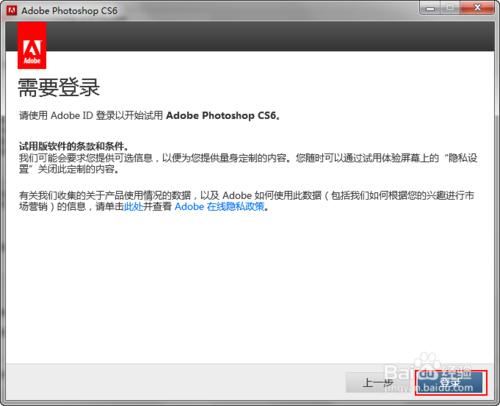 Dreamweaver cs6破解版正式原版詳細安裝