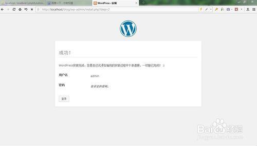 XAMPP+Wordpress搭建一個屬於自己的博客