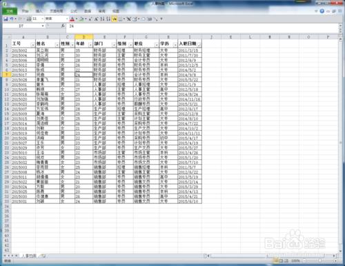 Excel 2010 提高班《自定義排序》