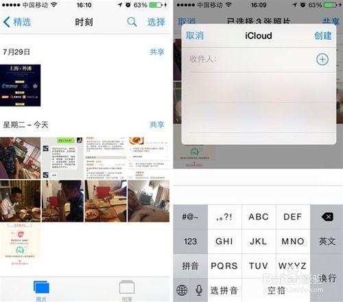 iPhone蘋果手機IOS8系統設置家庭成員共享功能