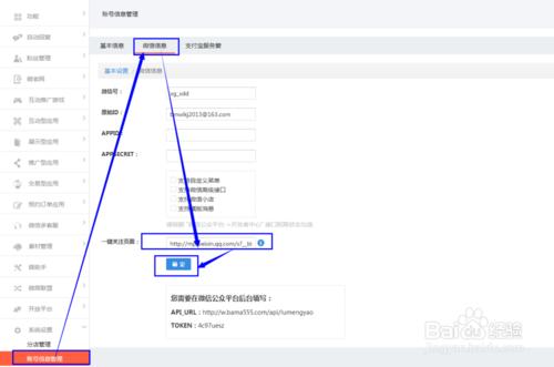 微網站超級加油活動設置