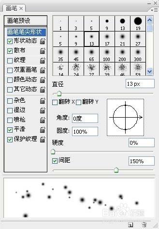 ps基礎工具:圖案圖章的使用