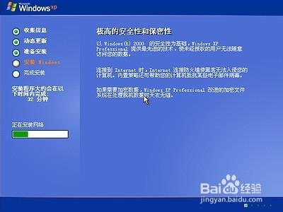 原版windows XP系統安裝教程