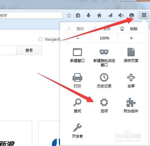 記住密碼 如何設置firefox瀏覽器主密碼