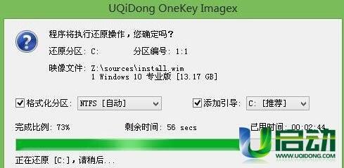 筆記本win10安裝的教程