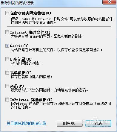 如何刪除瀏覽器Cookie記錄