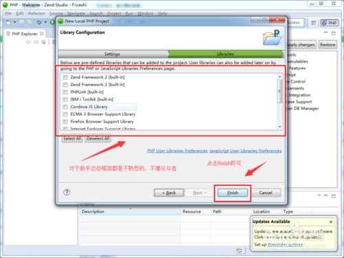 怎樣使用zend創建一個PHP項目