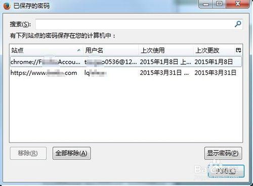 記住密碼 如何設置firefox瀏覽器主密碼