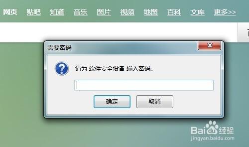 記住密碼 如何設置firefox瀏覽器主密碼