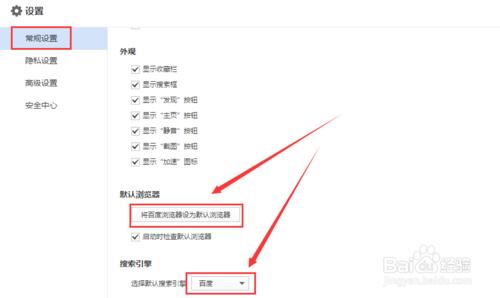 百度瀏覽器如何設置internet選項？