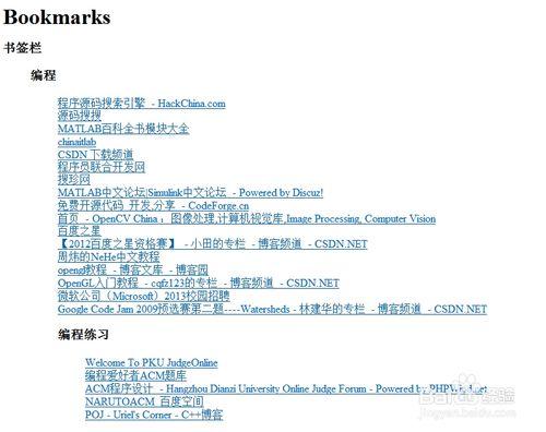 如何導出谷歌瀏覽器Chrome的書籤