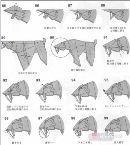 劍齒虎是怎麼折出來的