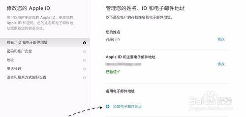 AppleID更改救援郵箱,Apple ID救援郵箱怎麼更改