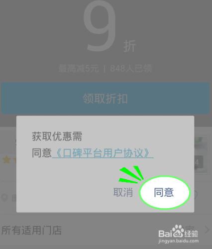 支付寶商家卡券怎麼領取獲得？