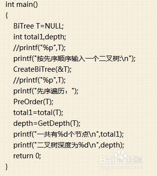 二叉樹經典的面試問題