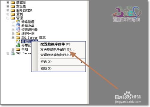 SQL數據庫郵件測試不成功問題解決方法