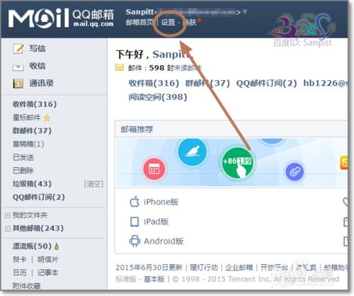 SQL數據庫郵件測試不成功問題解決方法