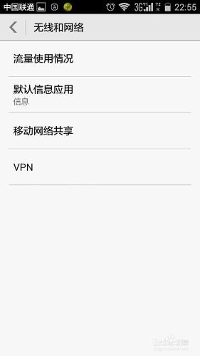 怎麼樣用手機搭建臨時的無線WIFI網絡？