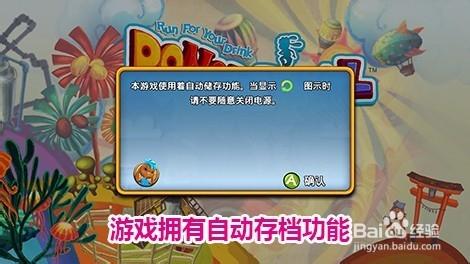 樂升1UP遊戲機版本不要掉下去詳細操作指南