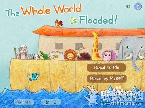 聖經故事-被淹沒的世界