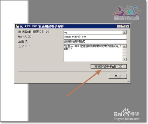 SQL數據庫郵件測試不成功問題解決方法