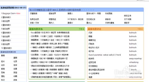 強大的專用搜索技巧終極篇：電影搜索