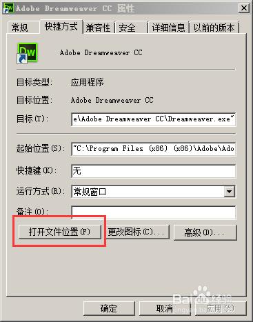 Dreamweaver CC破解補丁、安裝