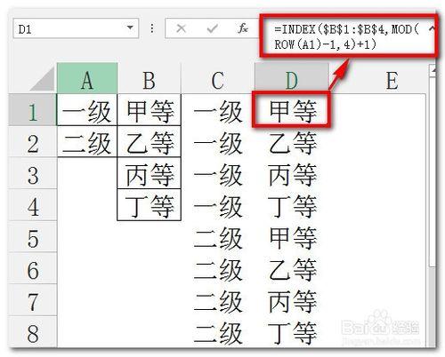 excel利用排列組合公式列出所有排列組合情況