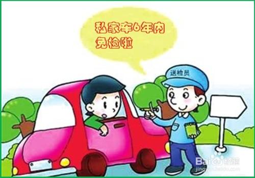 車輛免檢是什麼？車輛免檢怎麼申請辦理？